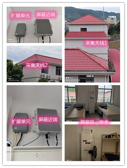  郸城某武警部队宿舍屏蔽案例（数字信令级）