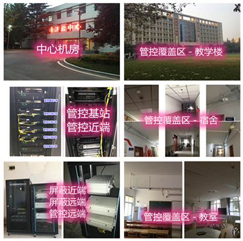 郸城某军事院校管控案例（数字信令级）