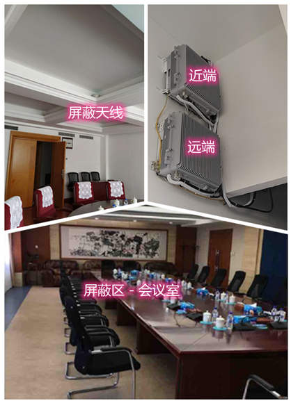  郸城某机关单位会议室屏蔽案例（数字信令级）