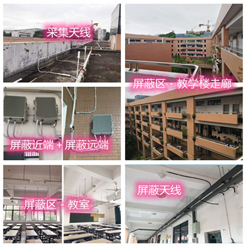  郸城某中学考场屏蔽案例（数字信令级）